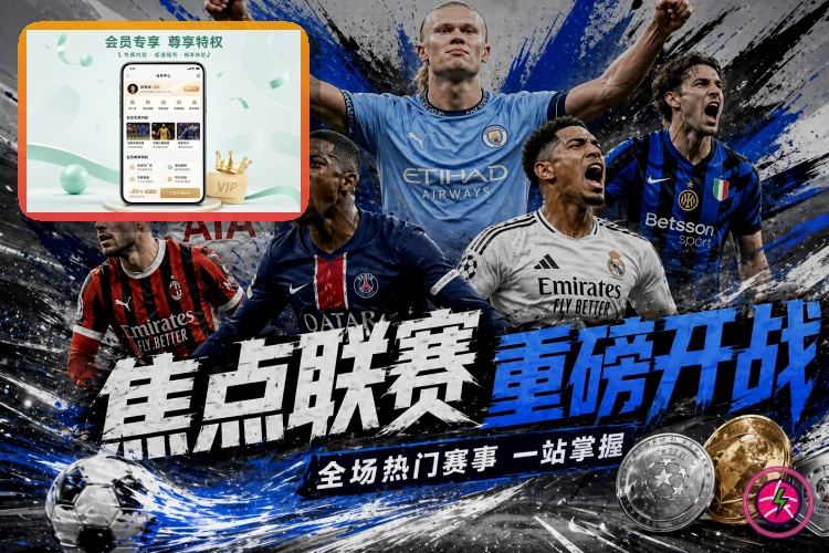 2026美加墨世界杯赛程与精彩对阵视觉背景